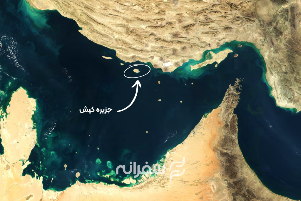 کیش یا قشم