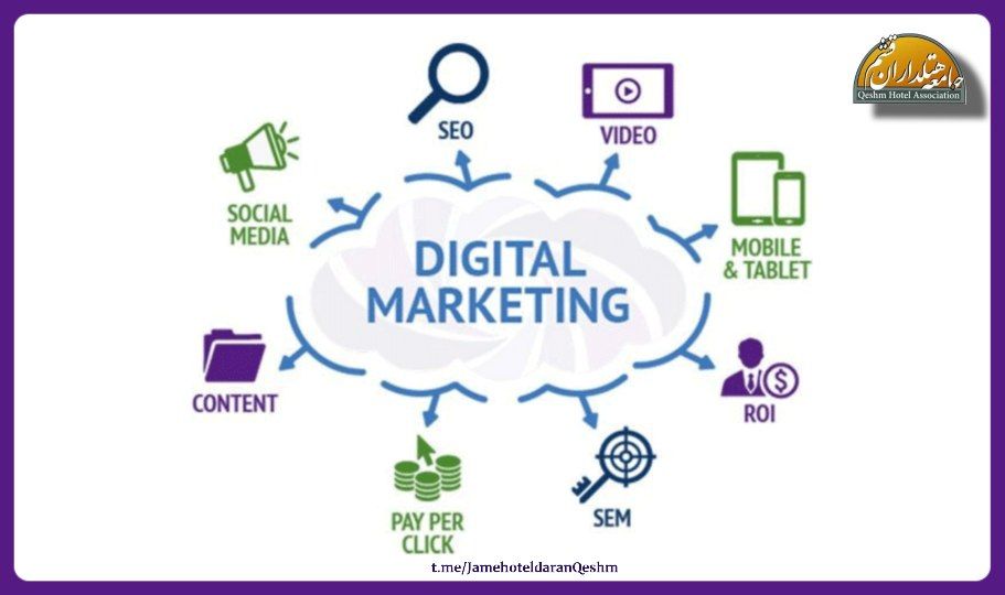 بازاریابی دیجیتال در هتلداری_جامعه هتلداران قشم_digital marketing in hotel