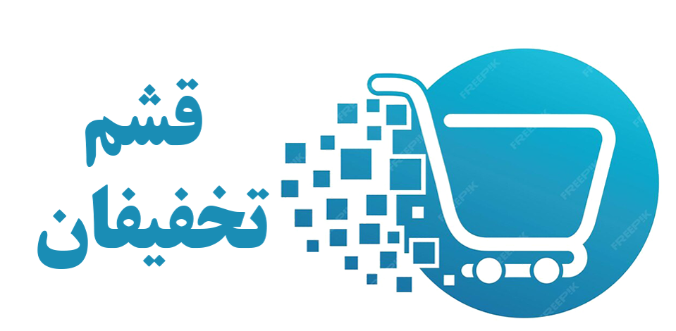 تخفیفان قشم تفریحات کشتی تفریحی غواصی رستوران تا 90% تخفیف در قشم تخفیفان